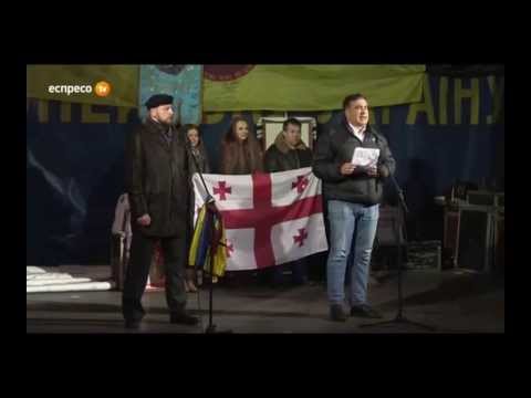მიხეილ სააკაშვილის სიტყვით გამოსვლა მაიდანზე