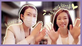 [브이로그] 예진이 병원오픈날 다녀왔어요  #vlog#축개원#랑뜨산부인과