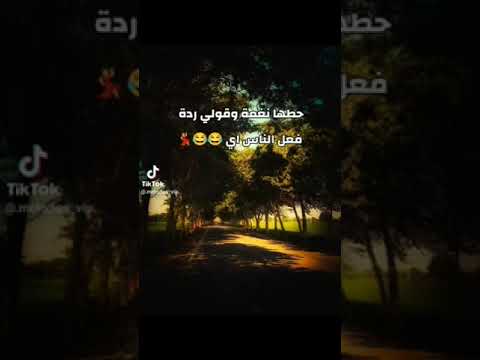 رد على التلفون