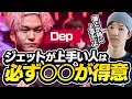【切り抜き】ジェットが上手い人は○○が上手すぎる