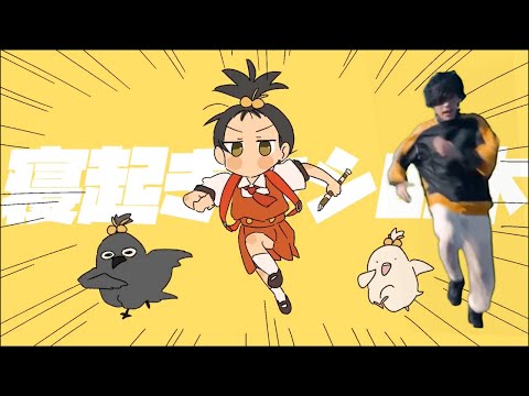 【寝起きヤシの木】隣に米津玄師いても違和感ない説