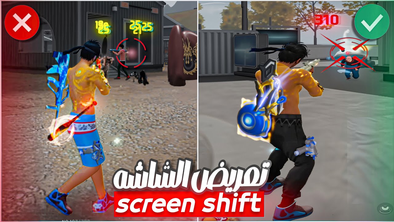طريقه تعريض الشاشه في فری فایر مثل البرازليين | Screen Shift Free Fire Mobile