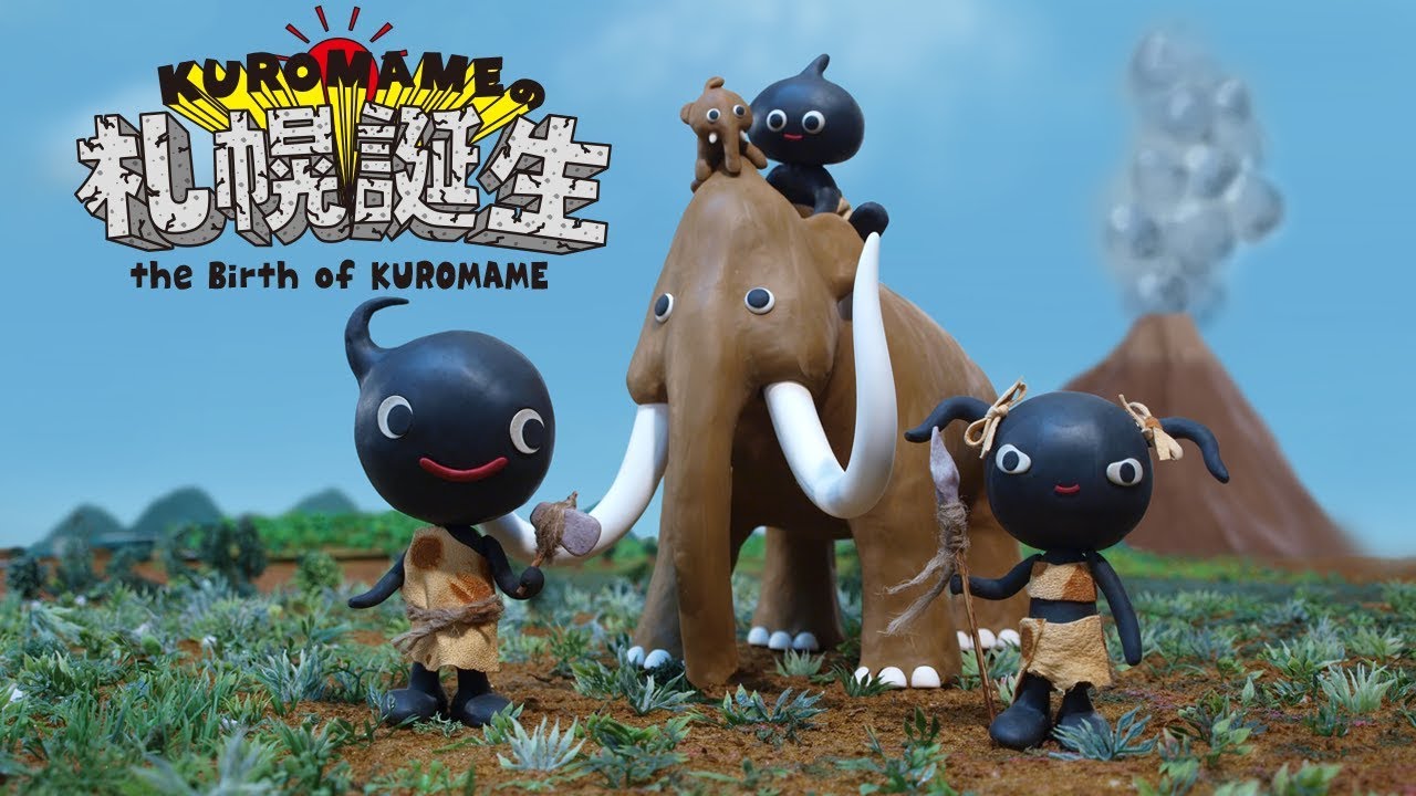 Kuromame Happy Land 2 第9話 びっくりくりくりくりっくり Youtube