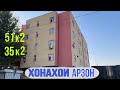 Хонахои Арзон аз 35 квадрат то 51 квадрата Дар Душанбе 2023