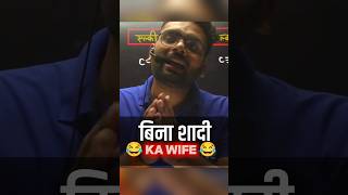 बिना शादी का Wife #upboard2027 #alphainstitute #upboardclass12 #shorts #boardexam2027 #funnymoments