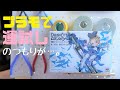 【デスクトップアーミー】プラモで運試し！のつもりがそれどころでは無かった【アリッサ】