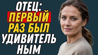 картинка: После смерти матери мой отец хотел этого. Вы не поверите, что я тогда сделал. Правдивая история
