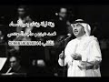 زفة ليلة زفتك محمد عبده وماجد المهندس بدون اسماء وبدون حقوق للطلب واتس زفة ليلة زفتك محمد عبده وماجد المهندس بدون اسماء وبدون حقوق للطلب واتس