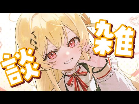 【 雑談 】鼻ドスデビューしてきました【音乃瀬奏】#hololiveDEV_IS #ReGLOSS video thumb