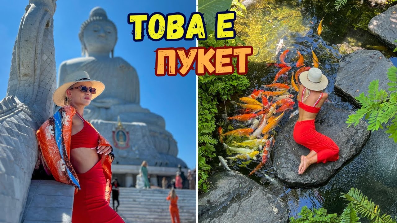 ПОСЕТЕТЕ ТЕЗИ МЕСТА, АКО СТЕ В ТАЙЛАНД ❤️‍🔥| Еп.12