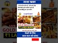 Gold Rate Today😱5septembar2025 AajKaSoneKaBhav |#gold #goldprice #goldrate#goldtoday #goldtodaypric
