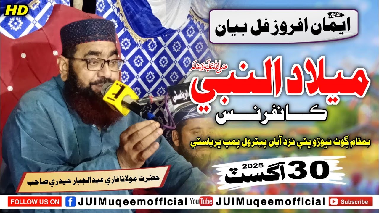 Molana Qari Abdul Jabbar Hyderi Sahad | New Full Bayan 2025 | Goth Nabhoro Bhatti Nazd Bhraya City