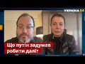 ⚡️БЄЛКОВСЬКИЙ: підготовка до ядерної війни, надія путіна на Медведчука. Хто наступний? / Україна 24