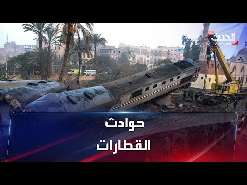 في حلوان والإسكندرية حادثتان تصادم لقطارات في مصر خلال يومين