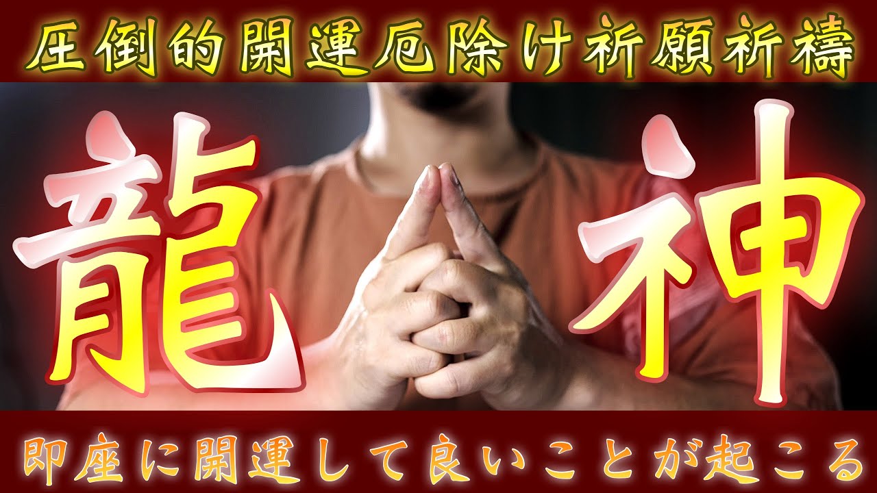 龍神 金龍 最強運 除霊浄化スプレー 金龍神 幸運 幸福 開運 金運 波動