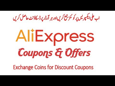 How to use AliExpress Exchange Coins for Coupons for discounts | Hindi | Urdu