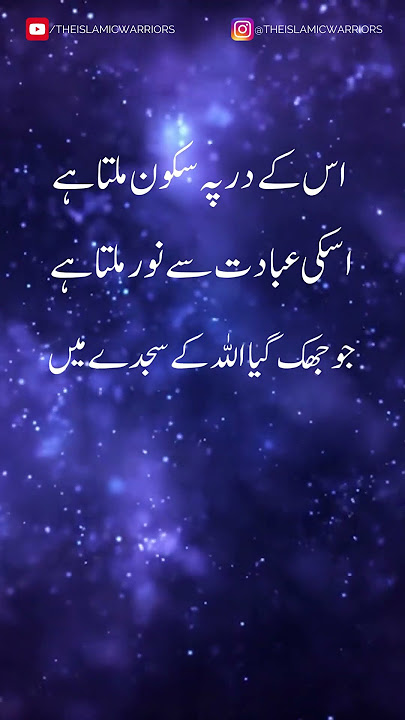Islamic Poetry Status in Urdu | @TheIslamicWarriors #ytshorts #islamicpoetry #islamicpoetrystatus