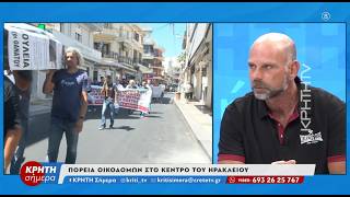 Πορεία οικοδόμων στο κέντρο του Ηρακλείου