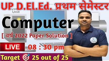DElEd 1st Semester Computer / up Deled First Semester Computer previous year paper -2022