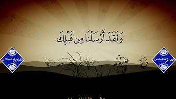 سورة الروم الآية ٤٧ــ ٤٨ بصوت دلشاد أحمد الكلاري