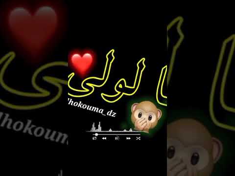 نقسم بلاه فيا منساتك حتى مرا انا لولا و انا لخرا