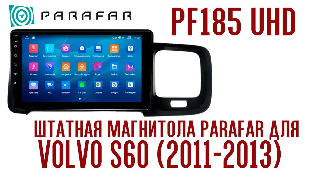 Обзор магнитолы #Parafar для Volvo S60 (2011-2013) на Android 11.0 # ...