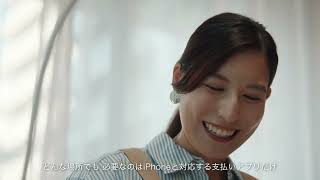 お店でかんたんキャッシュレス30秒