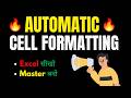 Excel Cell Formatting Tutorial | Ready Made Formatting Tricks | Cells को Professional Look कैसे दें