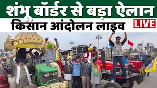 Kisan Andolan Live | किसानों का बवाल,सरकार के फूले हाथ पांव |  Farmer Protest । Kisan Tak |