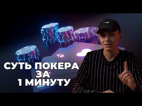 «Научитесь играть в покер бесплатно в онлайн казино на русском языке»