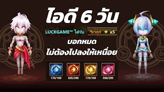 มือใหม่ 6 วันได้โฮมุนคูลัส โดยใช้มอนบ้านๆ สายฟรีห้ามพลาด! | Summoners War