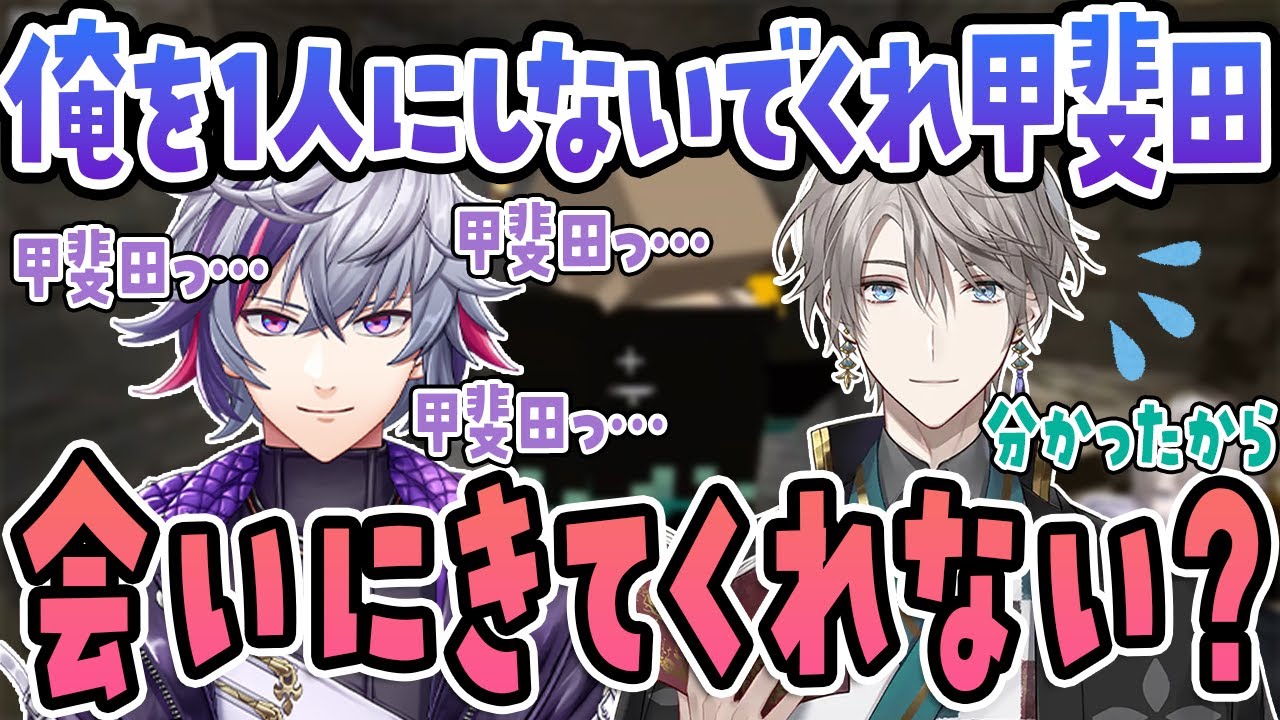 【アニコブマイクラ】甲斐田、俺を1人にしないでくれ【切り抜き/にじさんじ/不破湊/甲斐田晴/マイクラ/アニコブ】