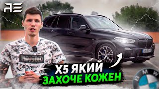 BMW X5 G05 M50D Дизельна гонка! Тест драйв автомобіля