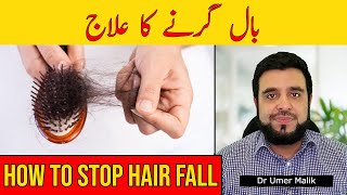 Hair Fall: Girte Baalon Ka Ilaj, Baal Balon Ka Girna, Ganj Pan, Baldness, Hair Loss Treatment Causes