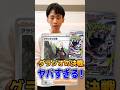 アビスアイ収録のグラジオの決戦がやばすぎる！