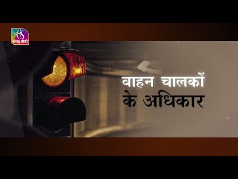 वीडियो: यात्रा ट्रेलरों और ड्राइविंग कानूनों पर राज्य विनियम