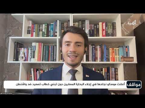 ماذا يعني إصابة بحارة روس بقصف أمريكي؟ | محلل روسي