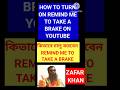 ইউটিউব এ কীভাবে remind me to take a break অপটান চালু করবেন! How to turn on remind me to take a break