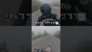 🛵 2024 호그랠리 #할리데이비슨 #호그랠리 #할리 #라이딩 #바이크 #라이딩영상