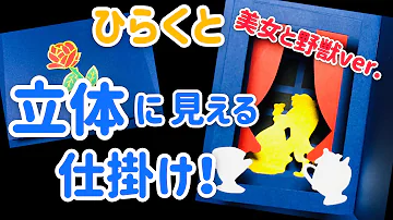 تحميل 画用紙工作ディズニー