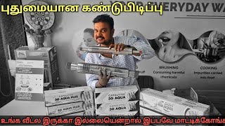 wasca 3g aqua  | நொடியில் உப்புத் தண்ணீரை நன்னீராக மாற்றலாம் | yummy vlogs