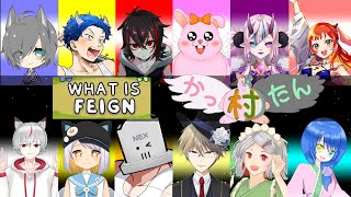 【FEIGN】第10回かったんFEIGN～カオスエンジョイ村～【初見歓迎/#Vtuber】