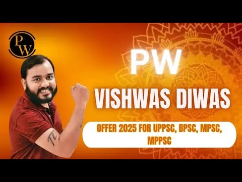 , PW COUPON CODE🔥SHRCHA0001🔥