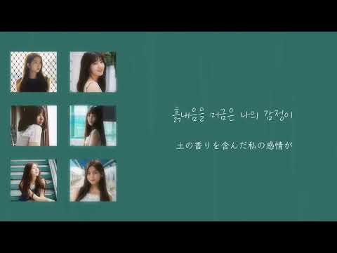 【日本語訳】Summer Rain ( 여름비  ) - GFRIEND