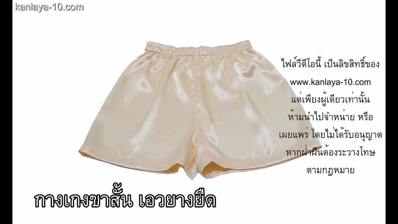 กางเกงขาสั้นเอวยืดผู้หญิง  Update  How To Make  Short pants  (Eng Sub) กางเกงขาสั้นเอวยืด (สอนตัดเสื้อกัลยาเชียงใหม่)