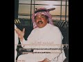 يا اللي حياتي بغير ذكرك ما تطيب إنتي أمل يبعد واحس إنه قريب انت وين ابو بكر سالم mp3
