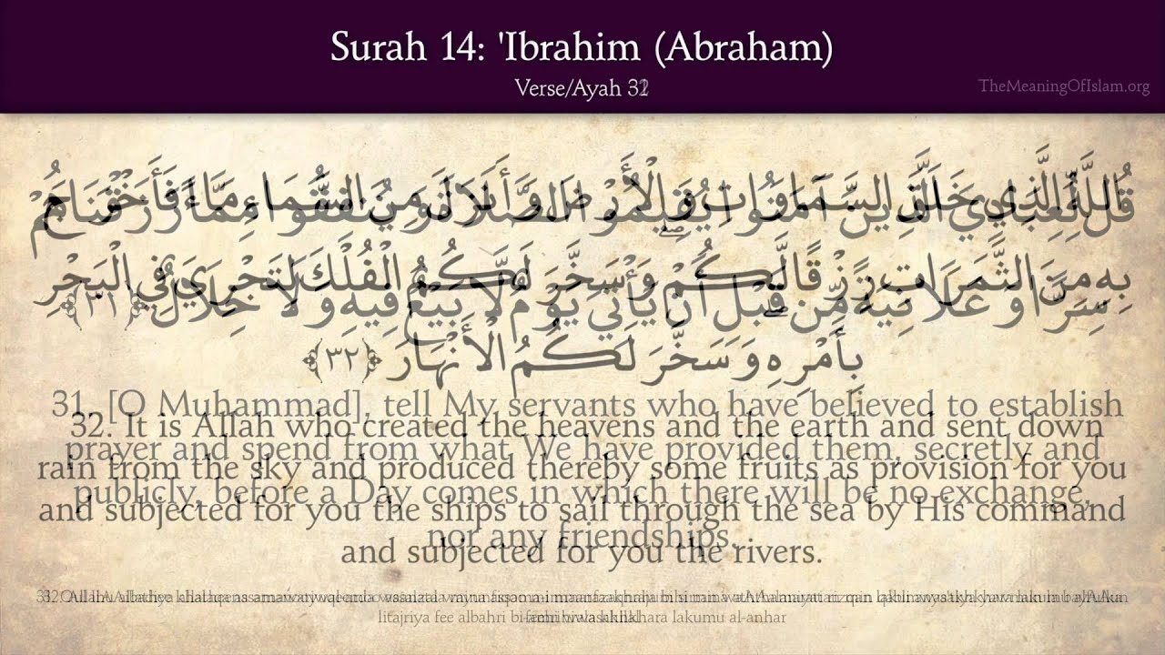  Quran  14 Surat Ibrahim Abraham Arabic  and English 