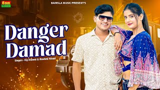 Danger Damad || Official Video || डेंजर दामाद || Dg Mawai Rasiya 2025 || New Dj Rasiya 2025
