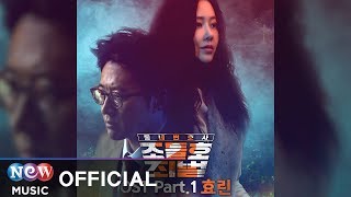 [ 2 : Ost] Hyolyn () - Stay