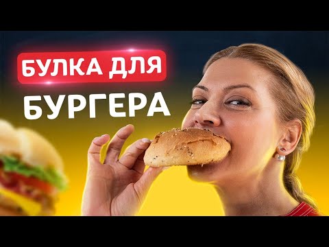 Video: Кантип таттуу салмак менен арык булочка жасоого болот